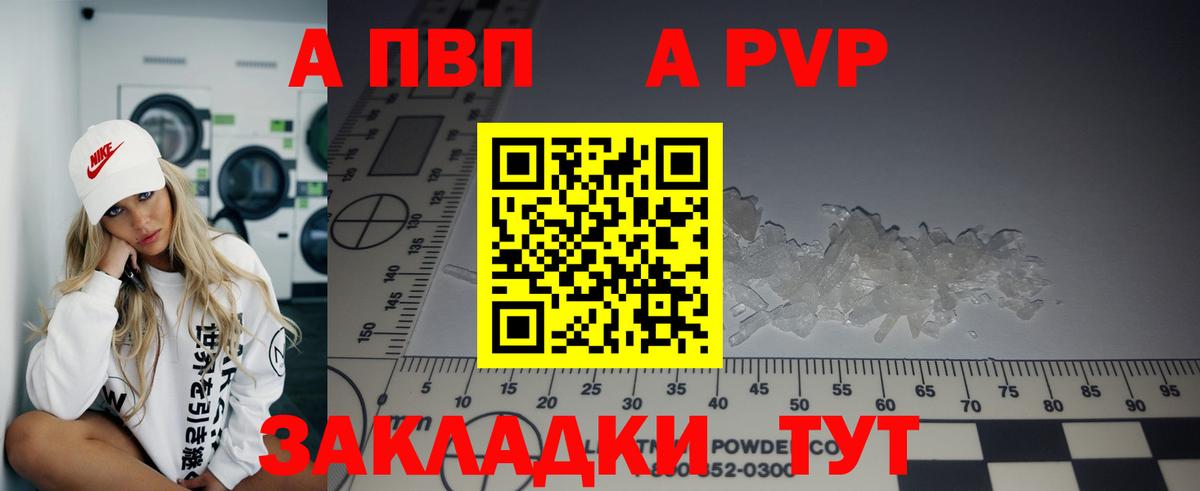 Alpha PVP СК КРИС  Вход с VPN  Alpha-PVP  A-PVP кристаллы  APVP мука  Нижний Тагил 