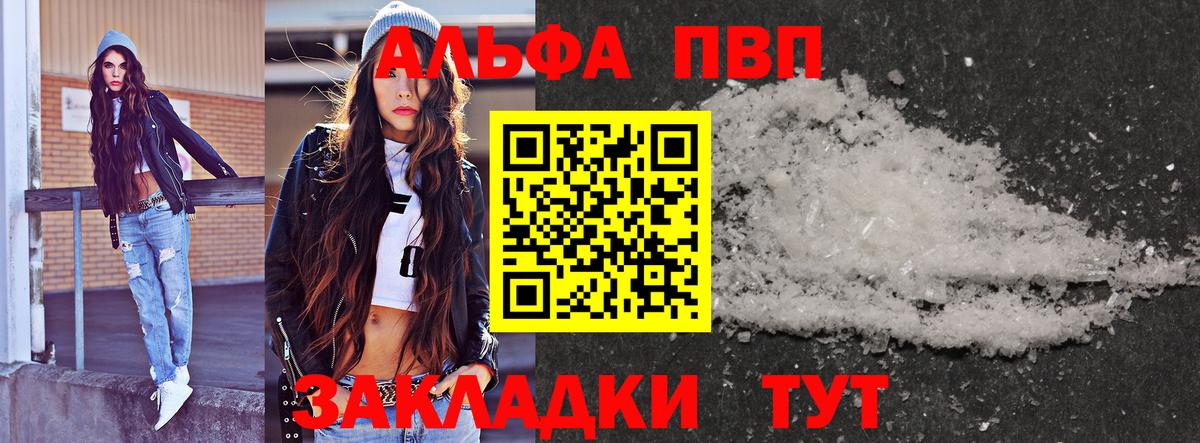 A PVP Соль Нижний Тагил