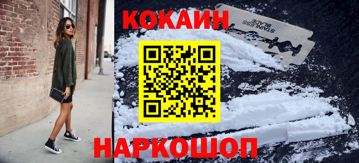 Нижний Тагил  COCAIN Боливия  Вход с VPN  Cocaine Columbia 