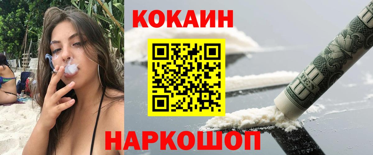 Cocaine 98% Нижний Тагил