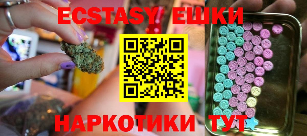 Экстази  ЭКСТАЗИ mix  ЭКСТАЗИ VHQ  где продают наркотики  Нижний Тагил  Вход с VPN 