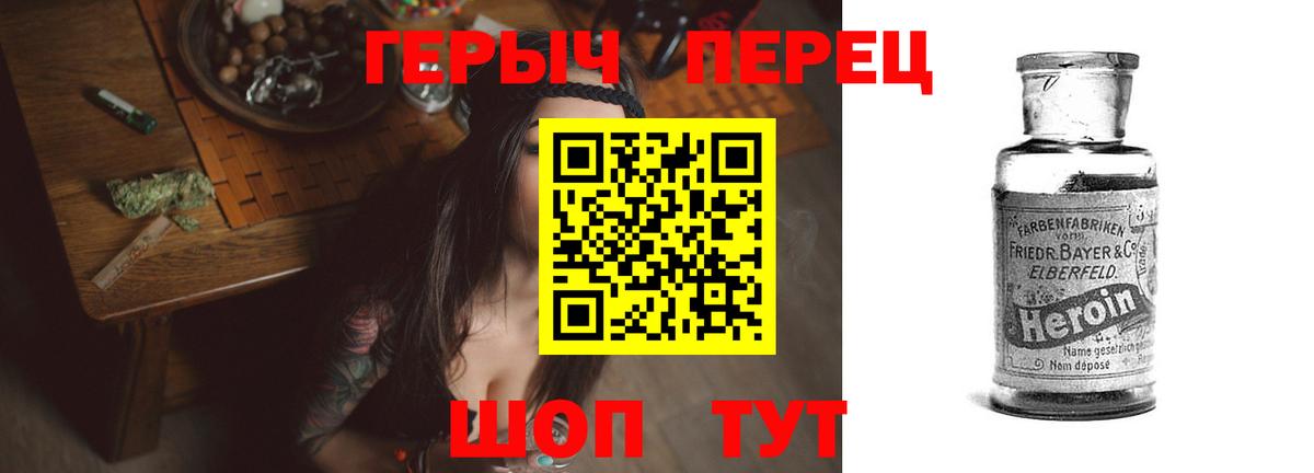 Героин герыч  Героин  Нижний Тагил  Вход с VPN 