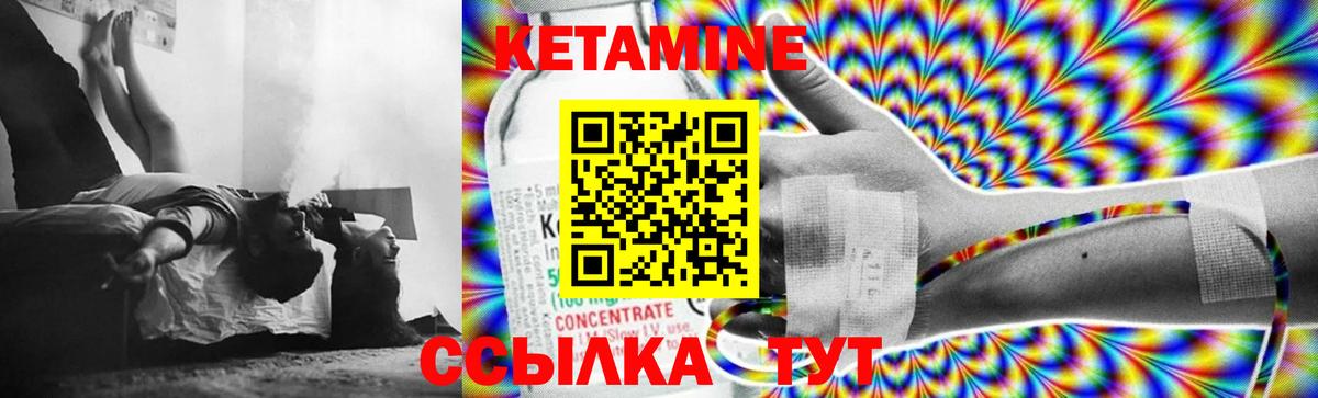Нижний Тагил  КЕТАМИН VHQ  Вход с VPN 
