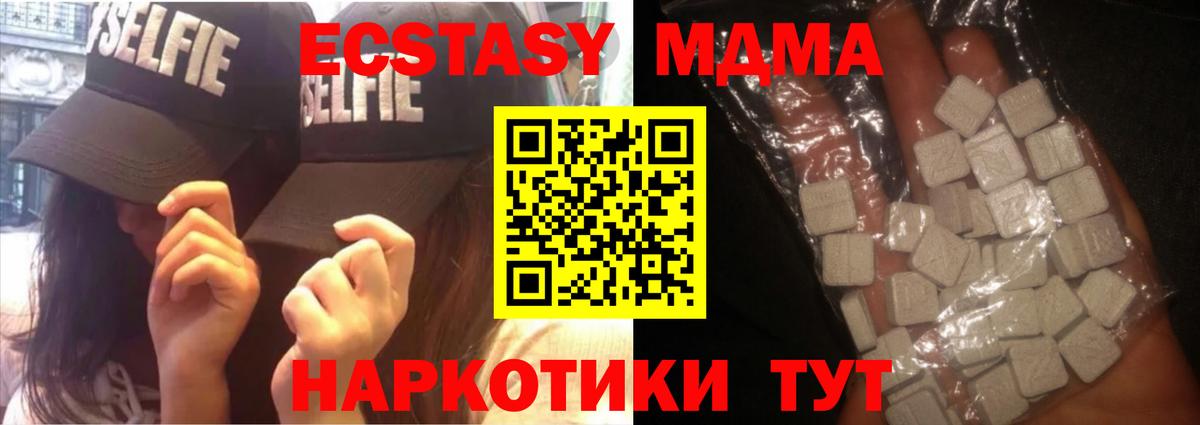 МДМА crystal Нижний Тагил