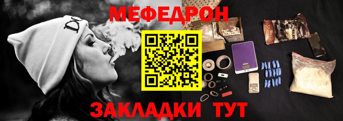 Мефедрон кристаллы Нижний Тагил