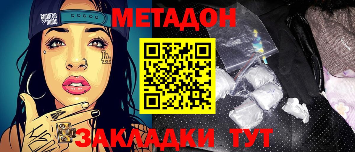 БУТИРАТ Нижний Тагил