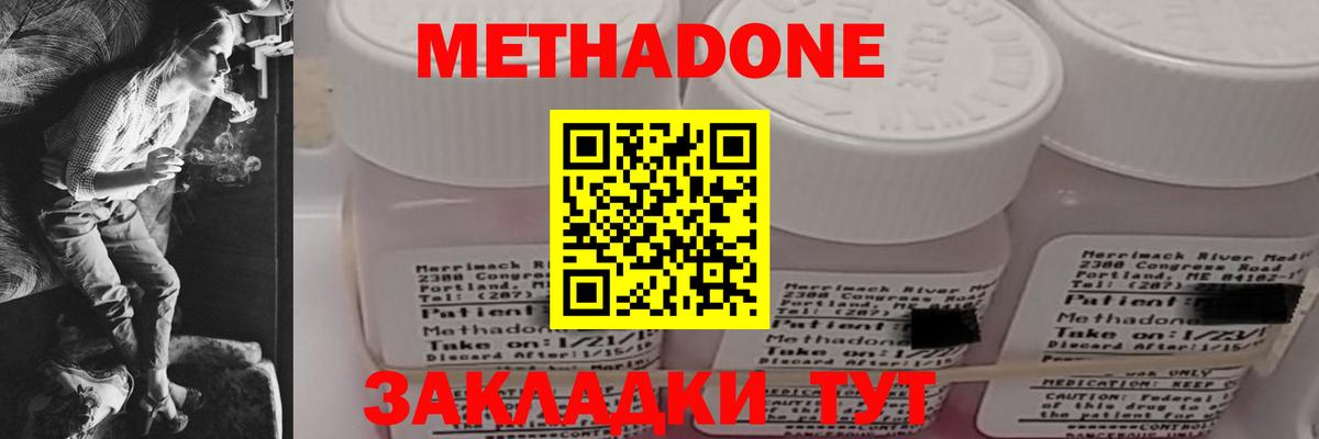 Метадон кристалл Нижний Тагил