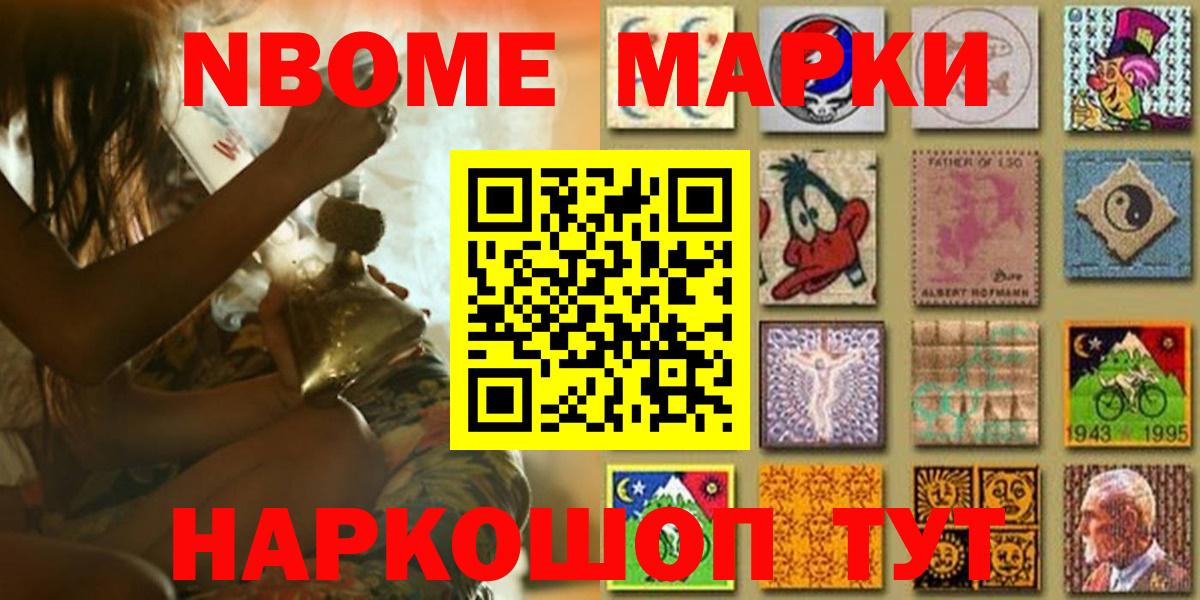 Нижний Тагил  Марки NBOMe 1,5мг  Марки NBOMe 1,5мг  Вход с VPN 