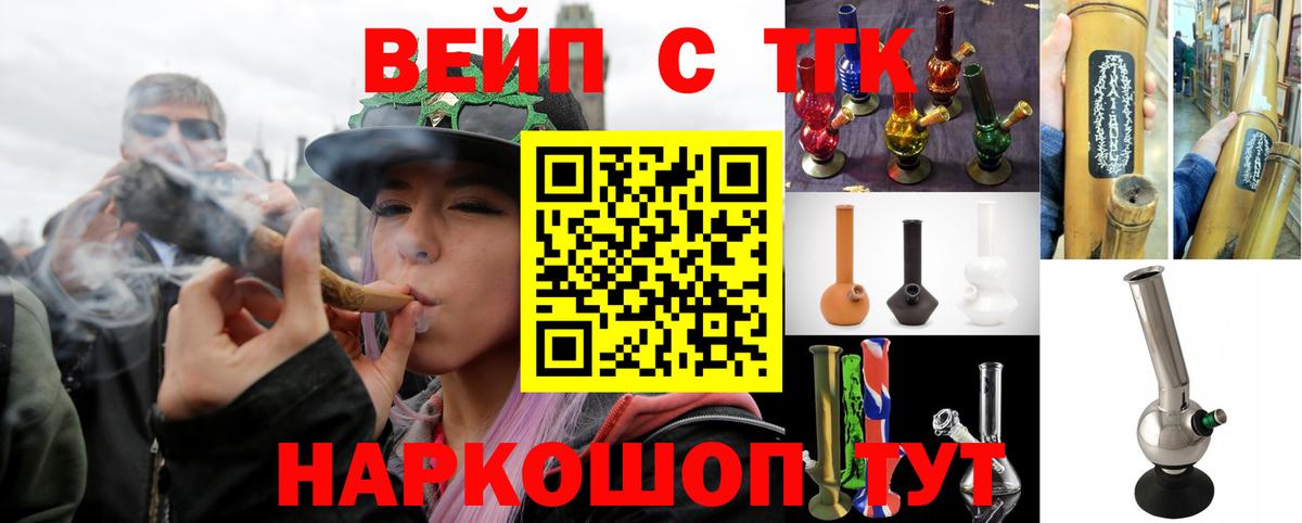 ТГК жижа Нижний Тагил