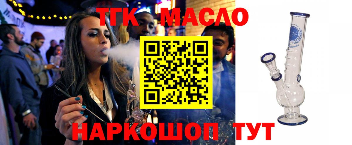 Нижний Тагил  ТГК жижа  Вход с VPN 