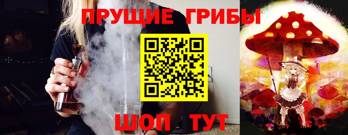 Галлюциногенные грибы ЛСД Нижний Тагил