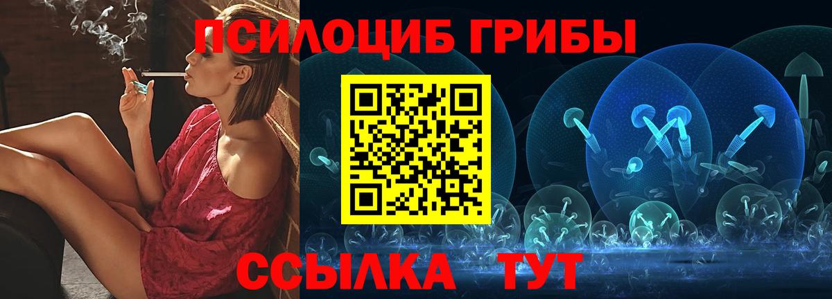 Галлюциногенные грибы мухоморы  Вход с VPN  Нижний Тагил 