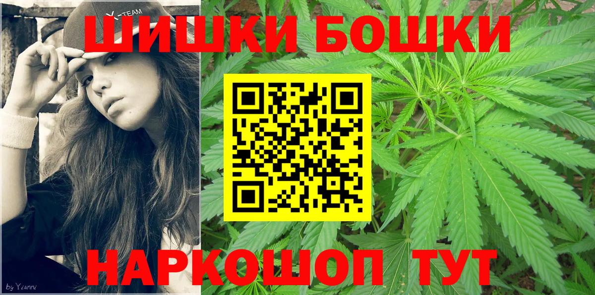 Бошки Шишки AK-47 Нижний Тагил